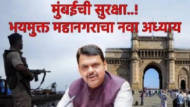 BMC election : भयमुक्त मुंबईत नवा अध्याय भाजपचा ‘झिरो टॉलरन्स’ पॅटर्न