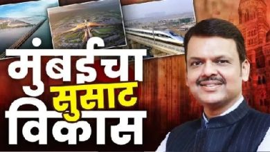 मुंबईचा सुसाट विकास