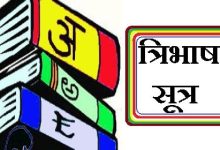 Trilingual polic - voice of eastern