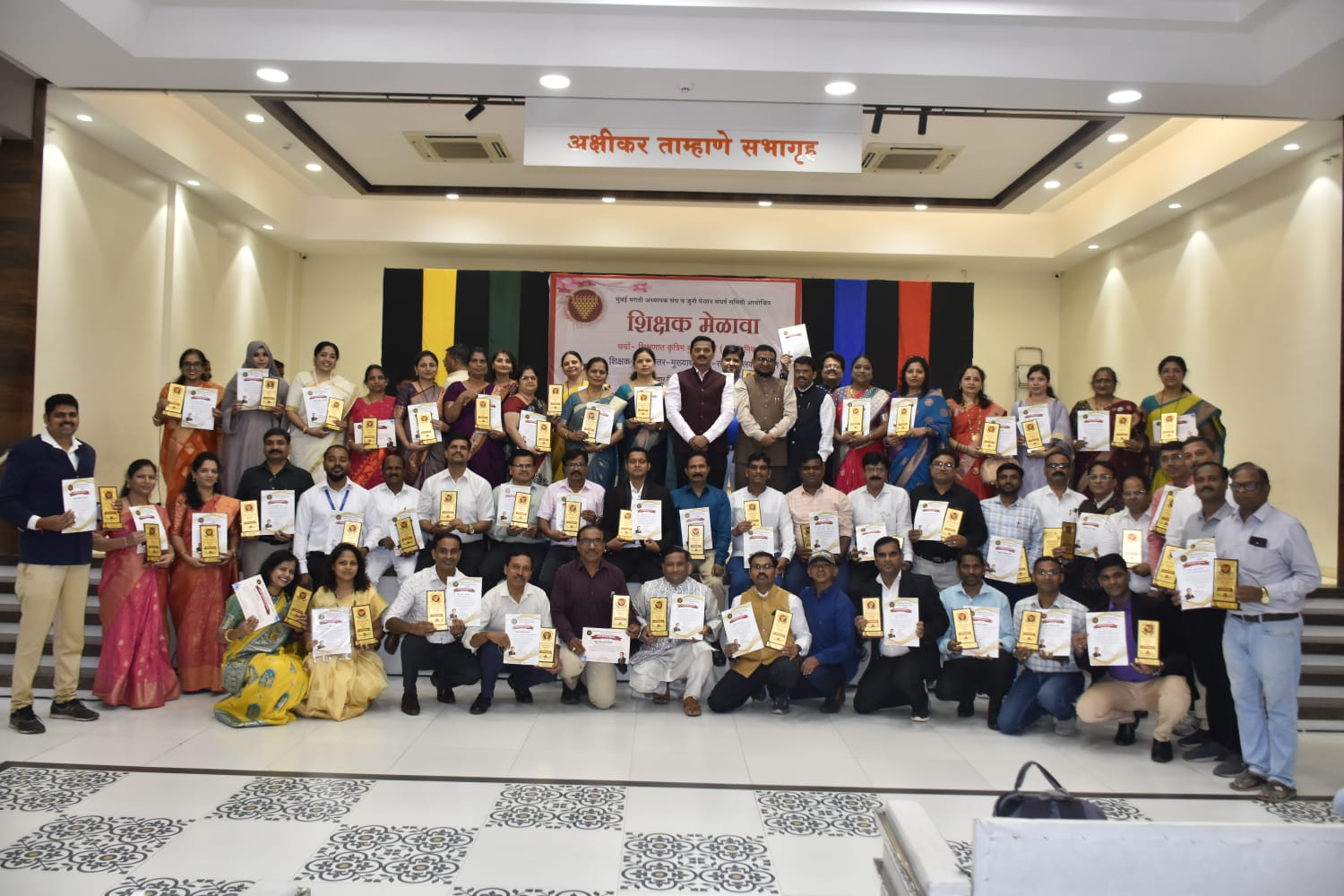 शिक्षक मेळाव्याला लाभली ९०० शिक्षकांची उपस्थिती voice of eastern