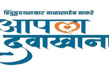 हिंदुहृदयसम्राट बाळासाहेब ठाकरे आपला दवाखाना voice of eastern